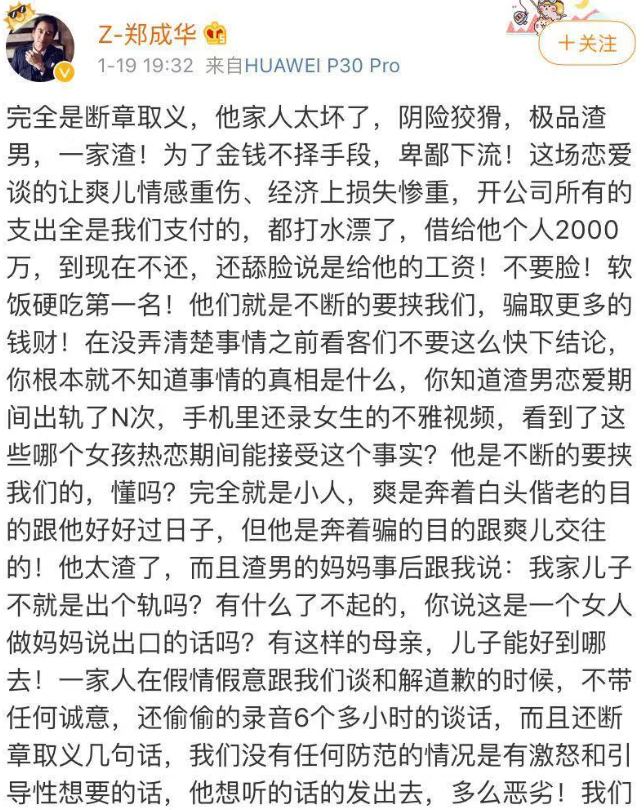 “退网”2年后，再看郑爽如今的“窘境”，她很可恨，也很可悲(图49)