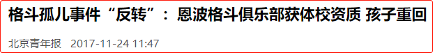 泪目，《八角笼中》原型到底经历了什么？(图22)