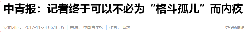 泪目，《八角笼中》原型到底经历了什么？(图24)