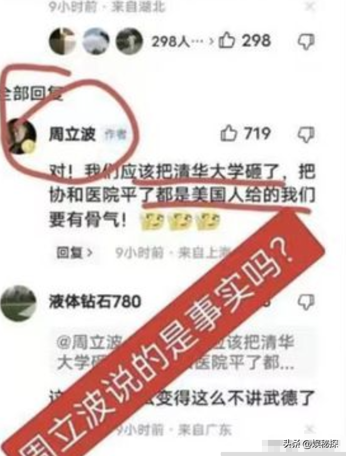 事实证明，“消失”六年的周立波，已经走上了一条“不归路”(图3)