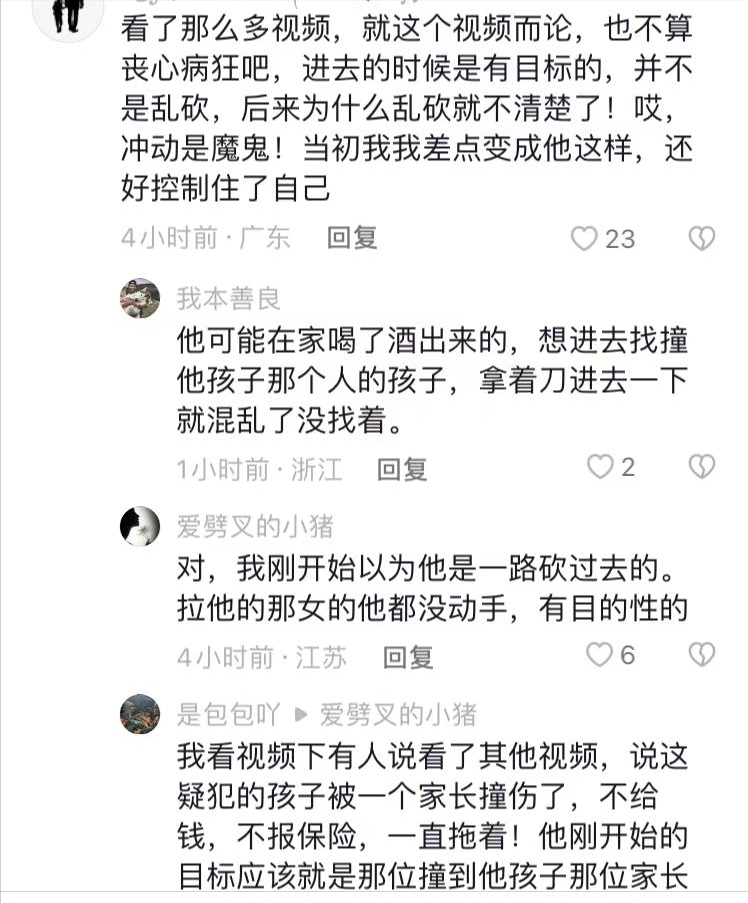 男子幼儿园砍人后续：保安第一时间“隐身”，女幼师迎面抢夺凶器(图14)