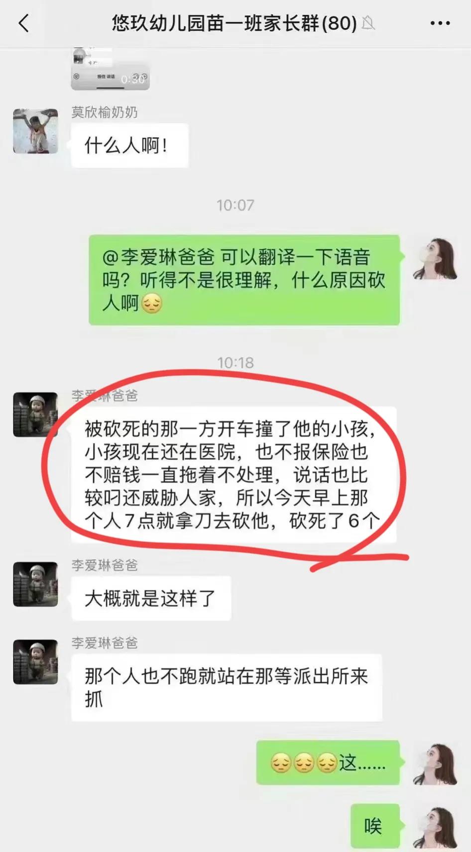 男子幼儿园砍人后续：保安第一时间“隐身”，女幼师迎面抢夺凶器(图13)