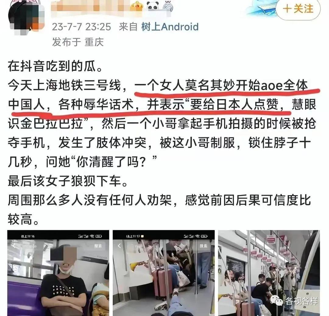 女生地铁大骂“中国人恶心”小伙拍视频发网上后…剧情反转看吐！(图10)