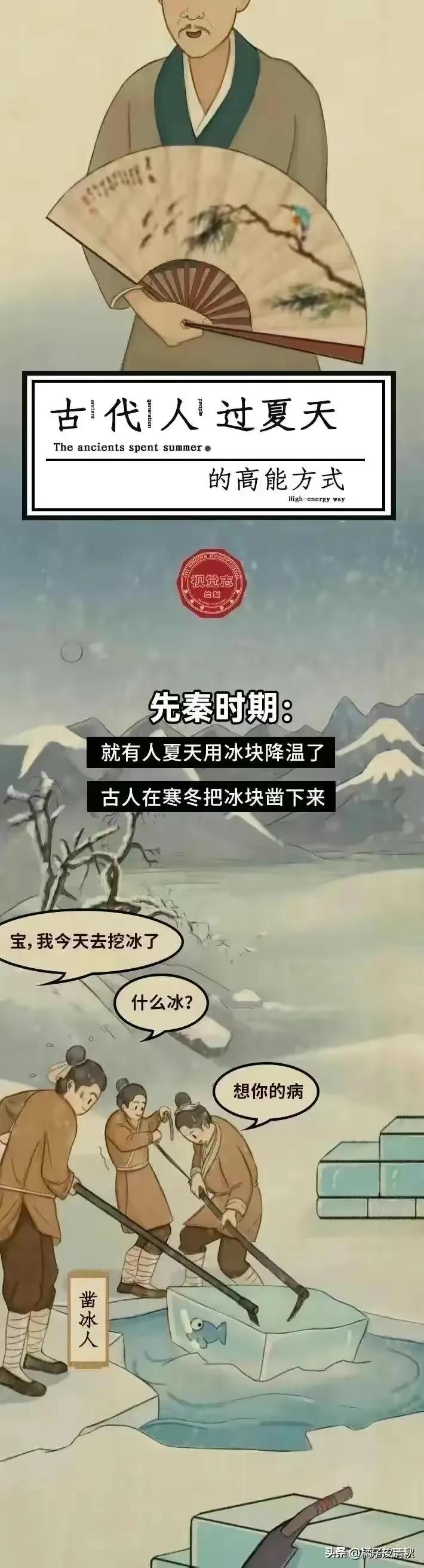 古人是如何过夏天的？网友：看完后，我觉得古人简直是太智慧了！(图2)