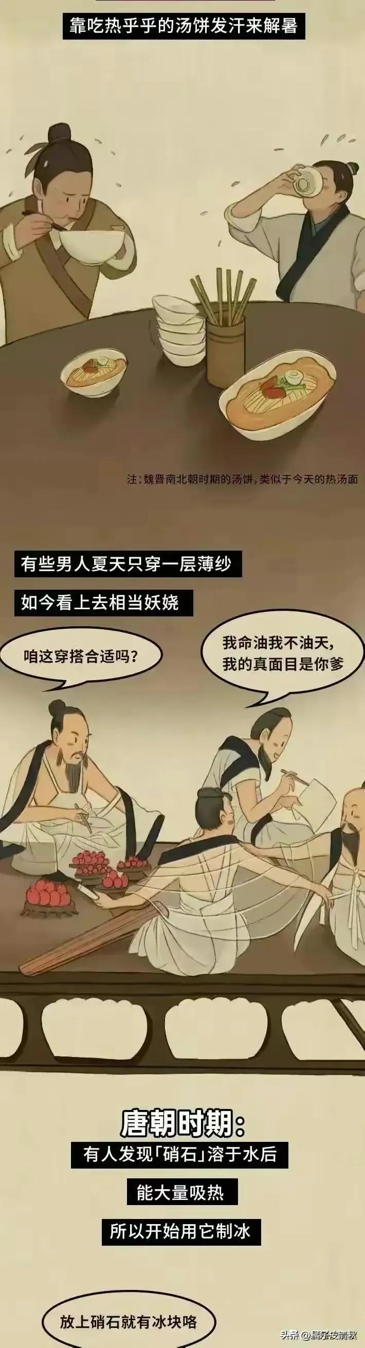 古人是如何过夏天的？网友：看完后，我觉得古人简直是太智慧了！(图7)