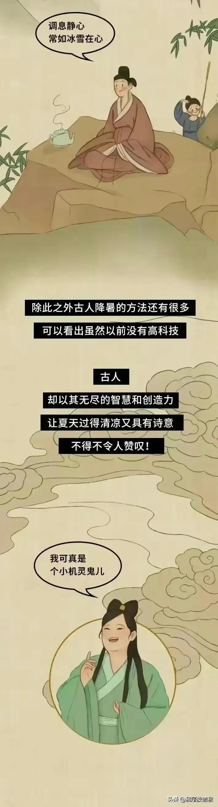 古人是如何过夏天的？网友：看完后，我觉得古人简直是太智慧了！(图16)