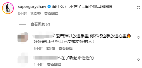 曹格精神状态引担忧！深夜晒黑白照说再见，还狂发文求助：救我(图10)