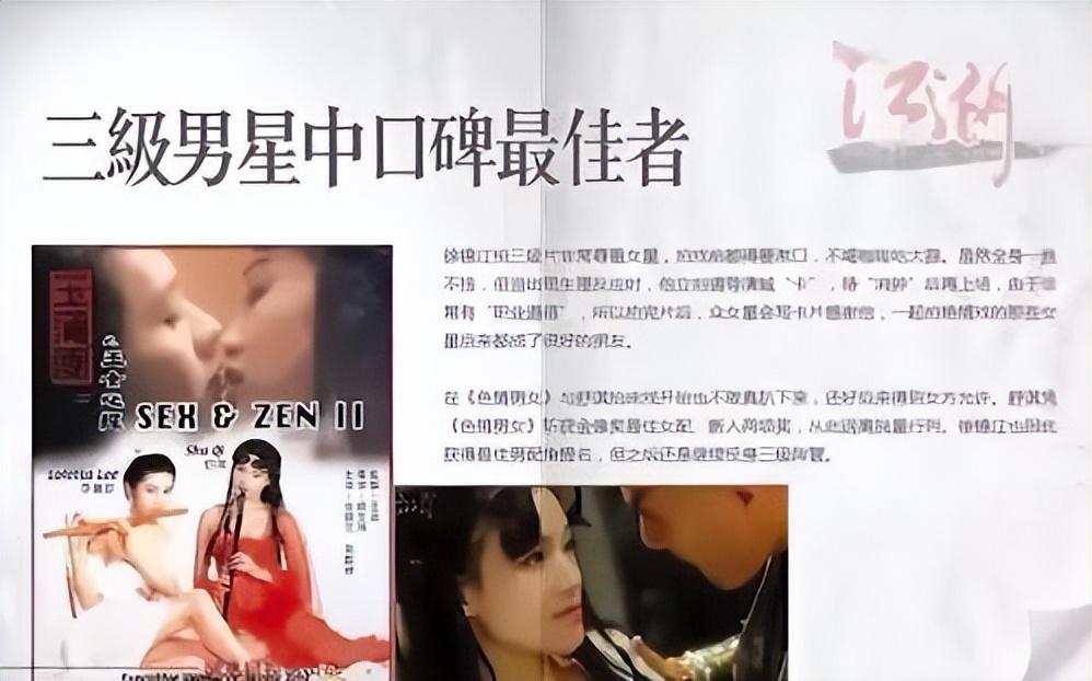 徐锦江“睡”遍三级片女星,却片叶不沾身!舒淇合作后称赞他是最棒的演员(图26)