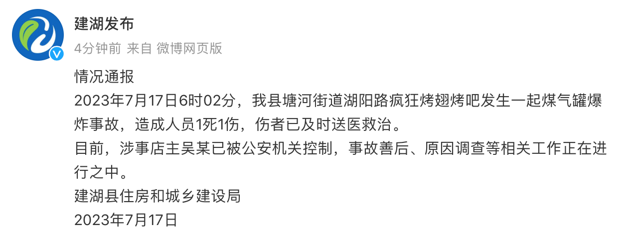 突发！盐城烧烤店发生爆炸，人都被炸出去，目击者称现场惨不忍睹(图3)