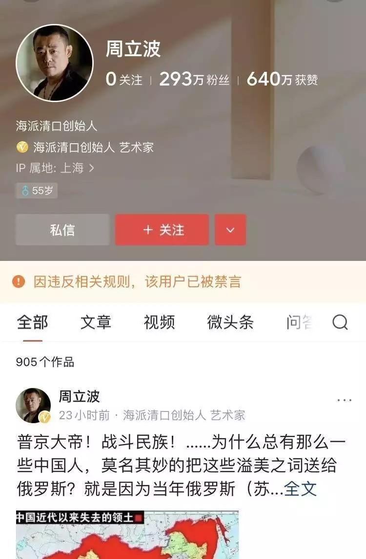 消失了6年的周立波，再次被封杀，他已经走上了一条“不归路”(图7)