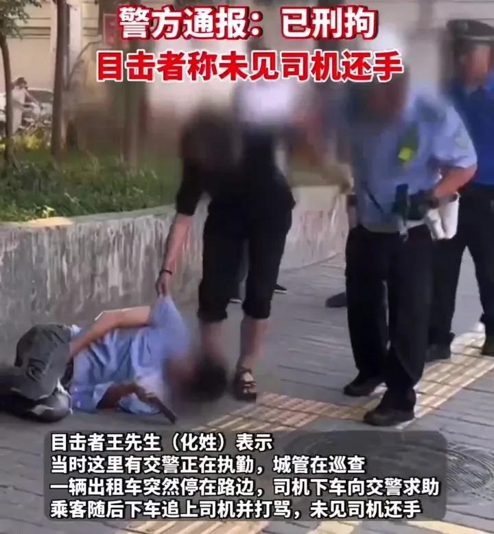 醉酒男女当众狂揍出租司机，试图劝架的城管交管却挨骂，应该吗？(图4)