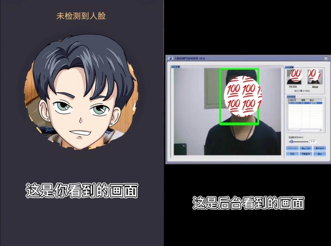 人脸识别的时候，后台会看到什么？(图3)