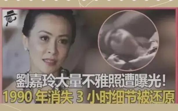 刘嘉玲被绑架3小时，到底经历了什么？结婚至今"无子"真相大曝光(图15)