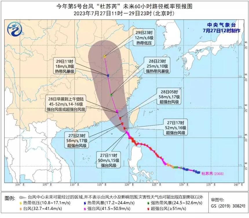 7月28日天气预报，台风杜苏芮在路上拐了个直角弯！特大暴雨将来(图3)