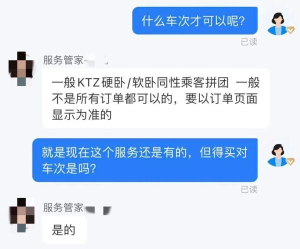 “火车卧铺女性拼团”引热议，到底有没有必要？(图4)