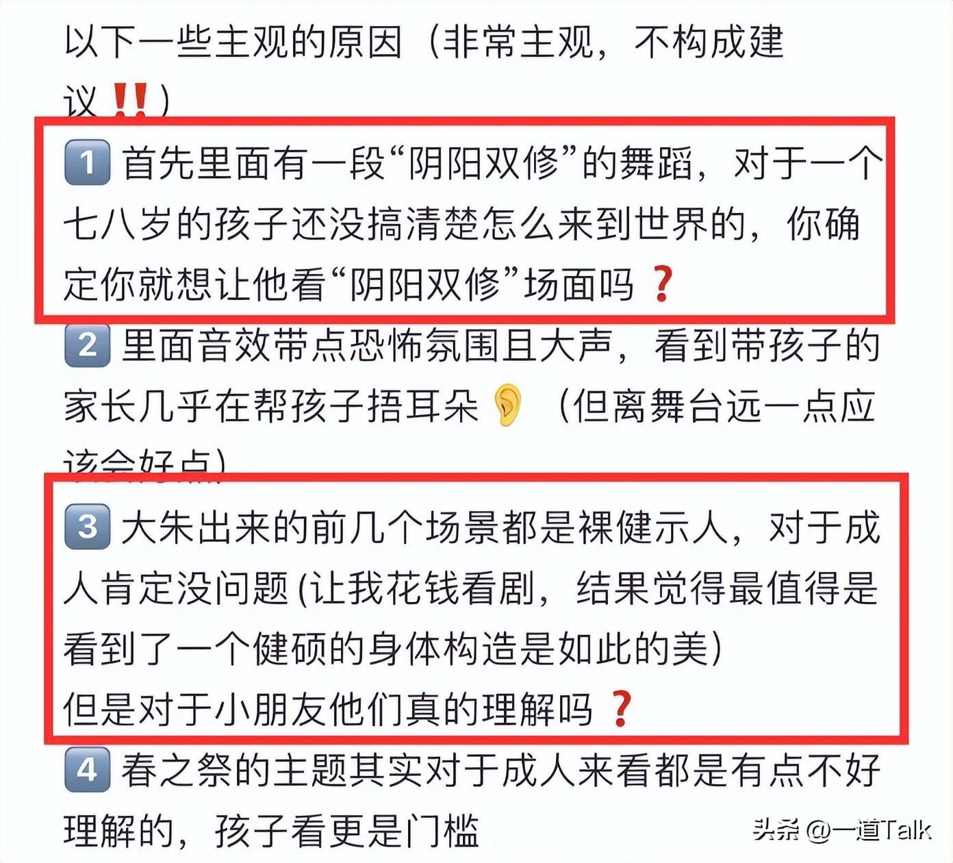 杨丽萍舞蹈再惹争议，男女舞者没边界，是真艺术还是真低俗？(图13)