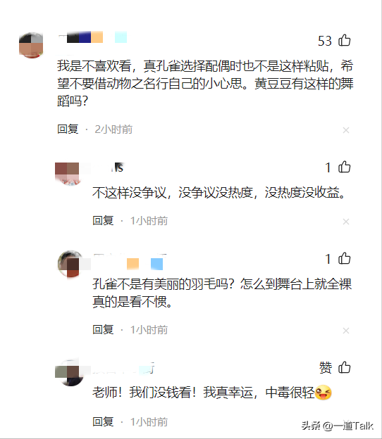 杨丽萍舞蹈再惹争议，男女舞者没边界，是真艺术还是真低俗？(图30)