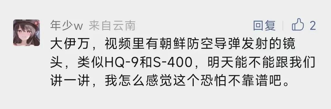 朝鲜人民军居然也有S-400？这防空导弹哪儿来的？(图1)