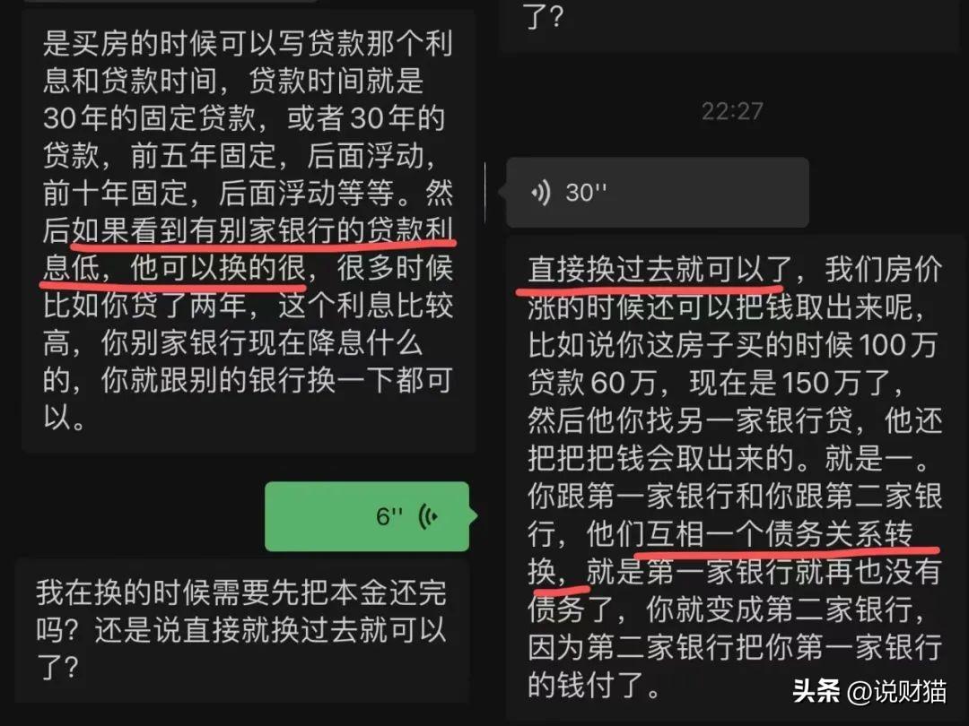 降存量房贷利率，定了的事，为啥这么难？(图12)