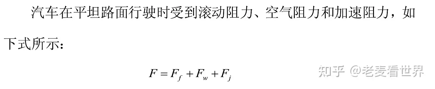 为什么电动汽车在跑高速时耗电很快？这种现象正常吗？(图1)