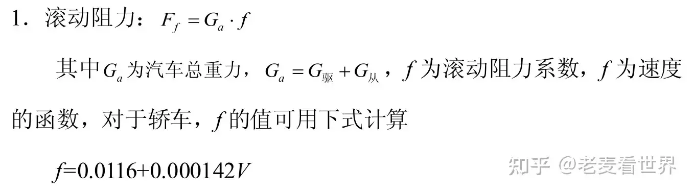 为什么电动汽车在跑高速时耗电很快？这种现象正常吗？(图2)