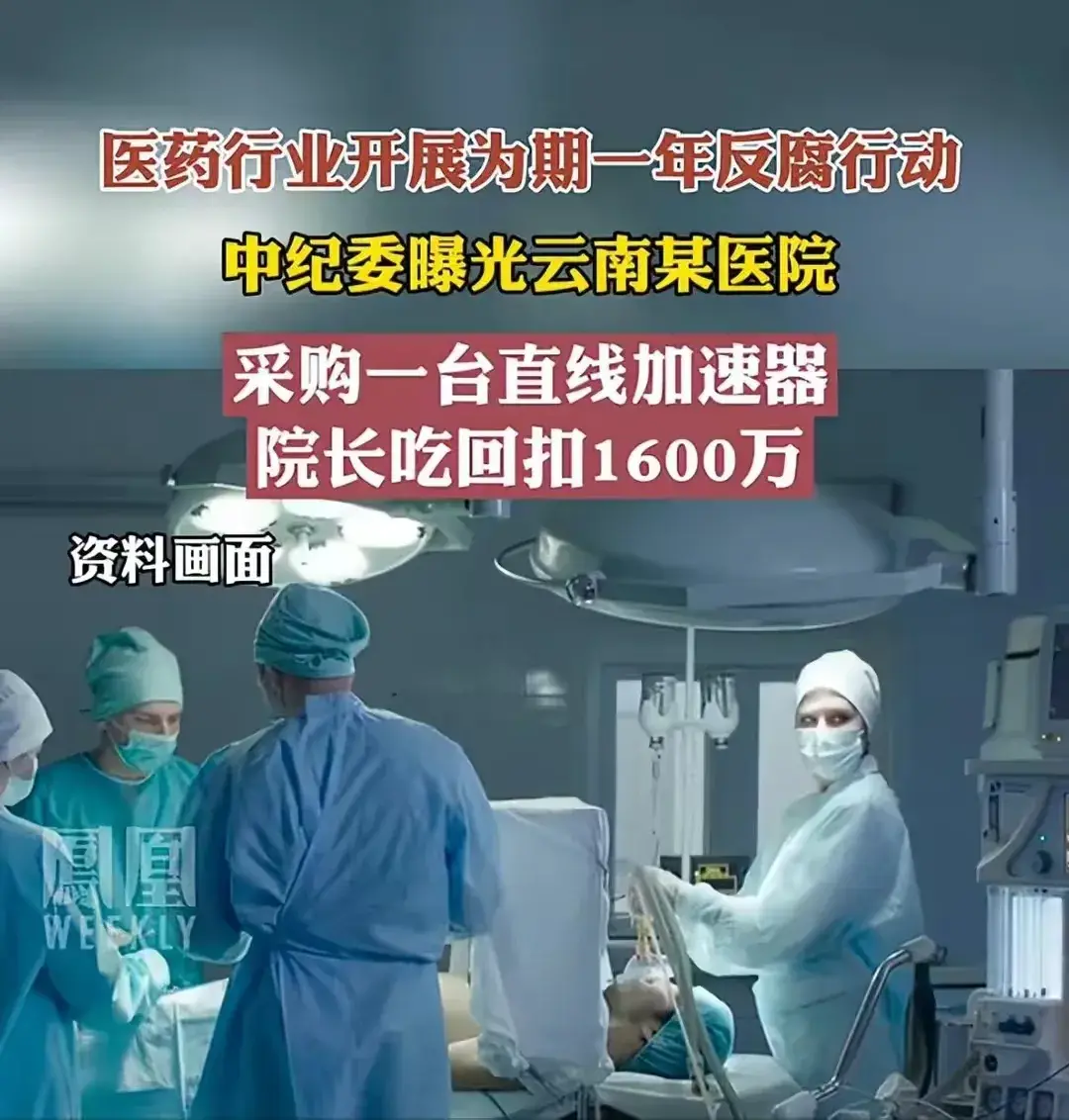 医疗腐败再曝光：200元药品利润暴增至70万元，医生良心何处寻？(图3)