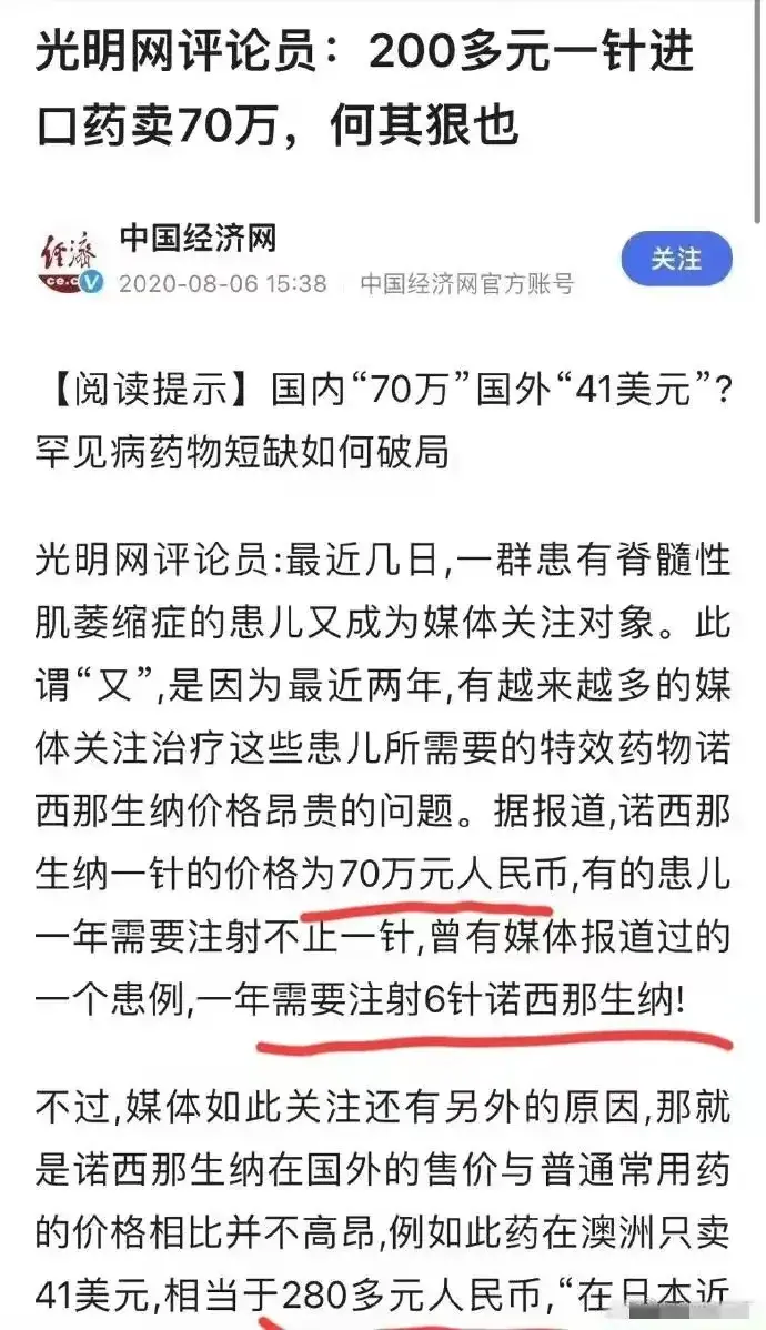 医疗腐败再曝光：200元药品利润暴增至70万元，医生良心何处寻？(图2)