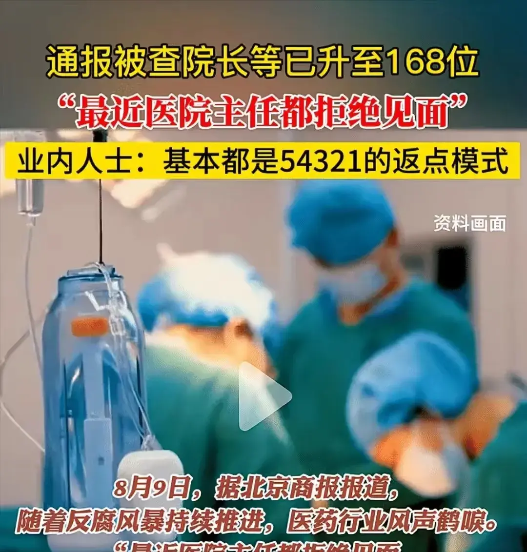 医疗腐败再曝光：200元药品利润暴增至70万元，医生良心何处寻？(图5)