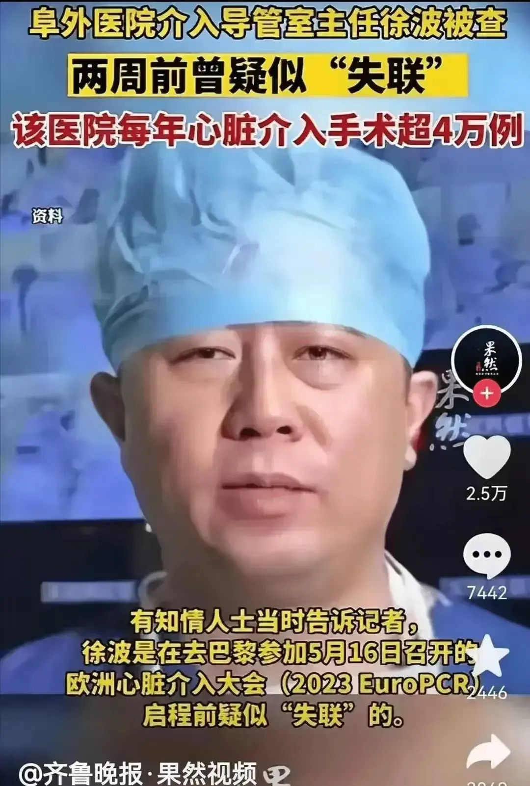 医疗腐败再曝光：200元药品利润暴增至70万元，医生良心何处寻？(图4)