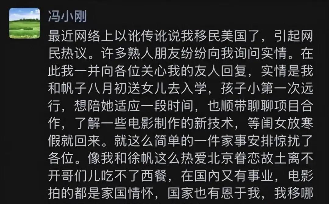 冯小刚又爆一大瓜，妻子徐帆收养的女儿，竟是他的“私生女”(图12)