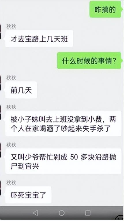 江苏发生重大凶杀案细节曝光！女子在河边被分尸，凶手身份被扒(图8)