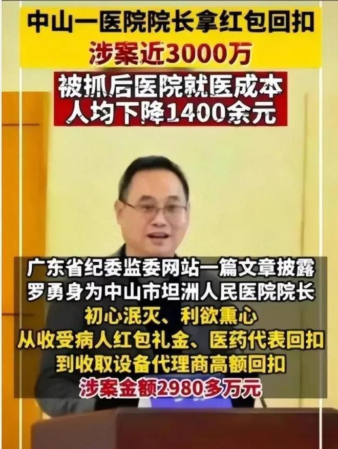 中山市坦洲人民医院院长罗勇院长与女网红宾馆被偷拍，不雅视频流出，不堪入目(图1)