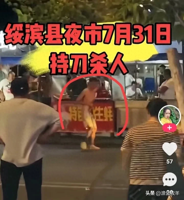 绥滨夜市21岁小伙和女网友吃饭，被其前男友捅杀；女方一脚踏多船(图1)