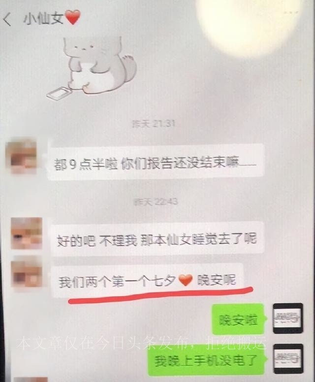 饥渴鞋子还没脱,裤子就脱了!北大教授冯仁杰,大尺度聊骚多人乱(图4)