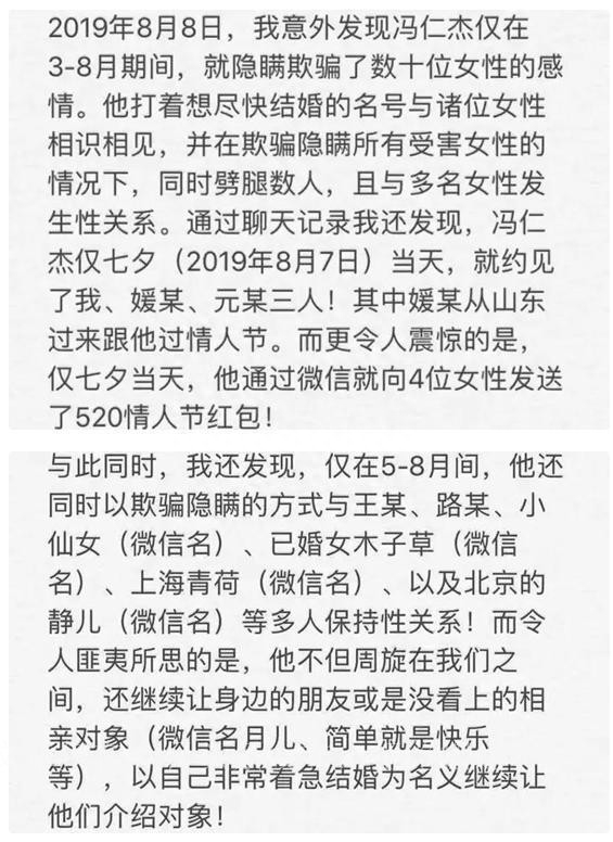 饥渴鞋子还没脱,裤子就脱了!北大教授冯仁杰,大尺度聊骚多人乱(图8)