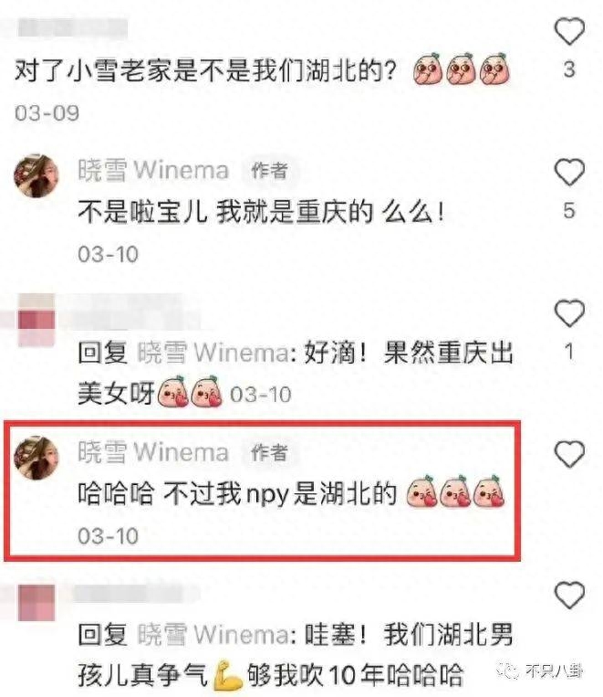 李现恋情曝光？传说中的绯闻女友可不是个没故事的女同学啊！(图41)