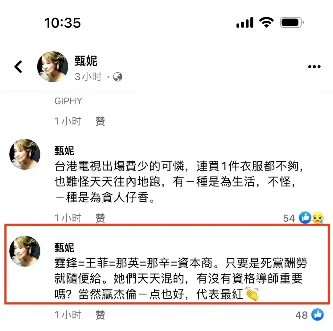 甄妮icon再次发声，这一次，评论区直接点名道姓。太刚了！(图2)