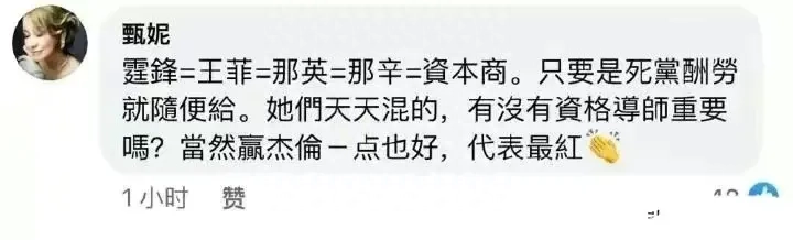 甄妮icon再次发声，这一次，评论区直接点名道姓。太刚了！(图7)