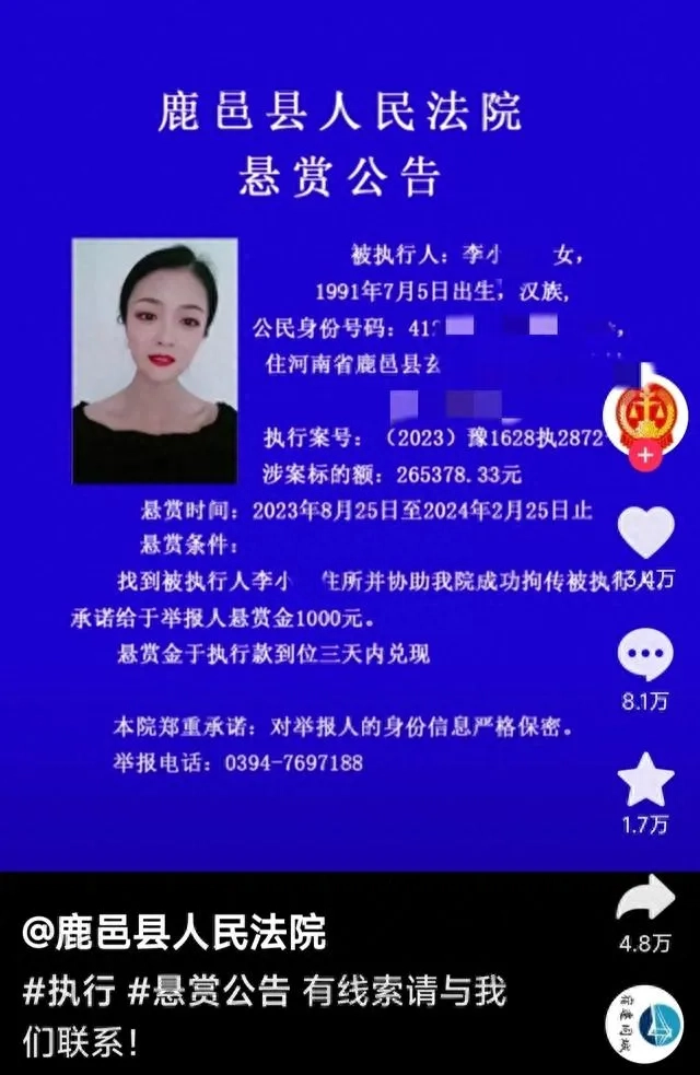 炸裂！法院悬赏公告爆出婚外情，漂亮小三主动现身直喊冤(图1)