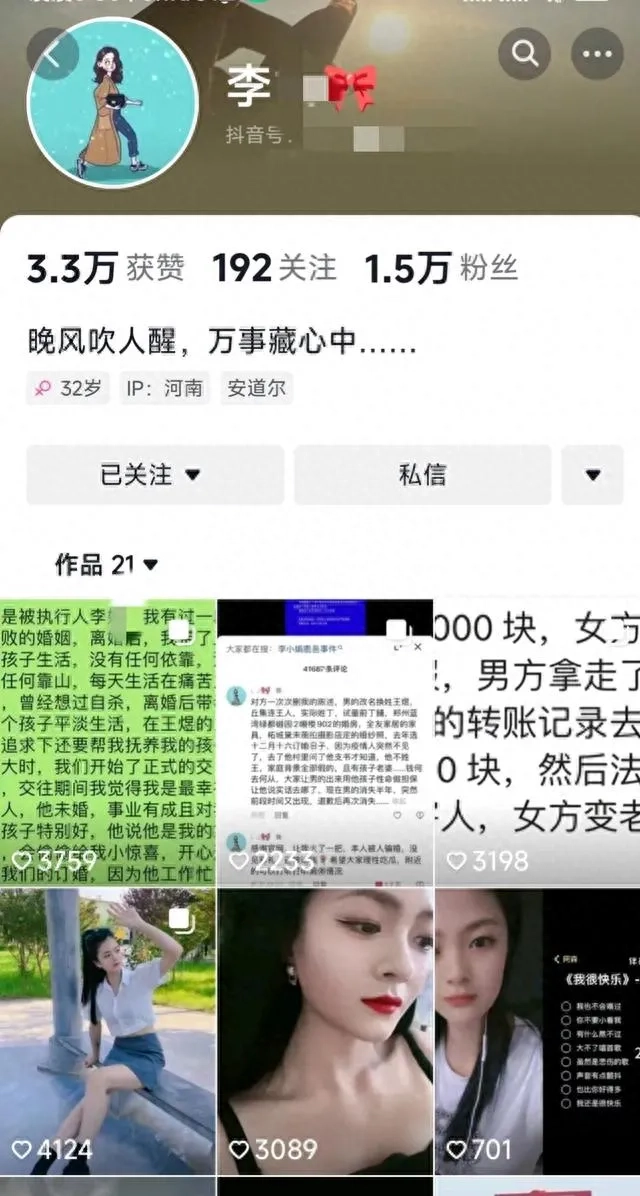 炸裂！法院悬赏公告爆出婚外情，漂亮小三主动现身直喊冤(图3)