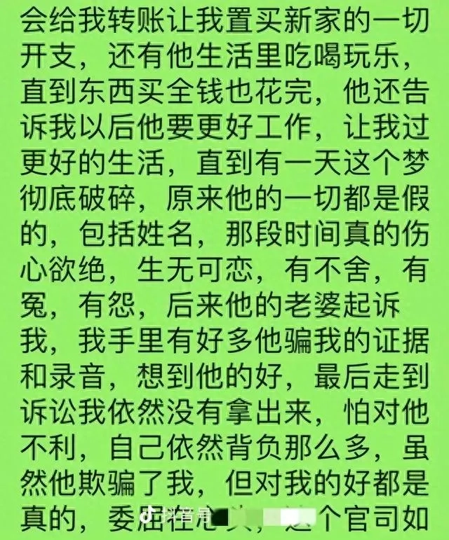 炸裂！法院悬赏公告爆出婚外情，漂亮小三主动现身直喊冤(图6)