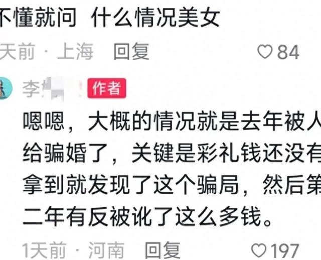 炸裂！法院悬赏公告爆出婚外情，漂亮小三主动现身直喊冤(图12)