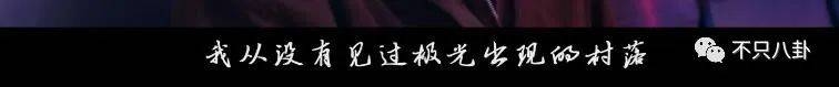 《漠河舞厅》柳爽被多名女生怒斥骗P骗感情？他之前吃软饭的黑料又被扒出来了！(图2)