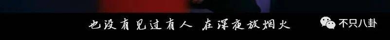 《漠河舞厅》柳爽被多名女生怒斥骗P骗感情？他之前吃软饭的黑料又被扒出来了！(图3)