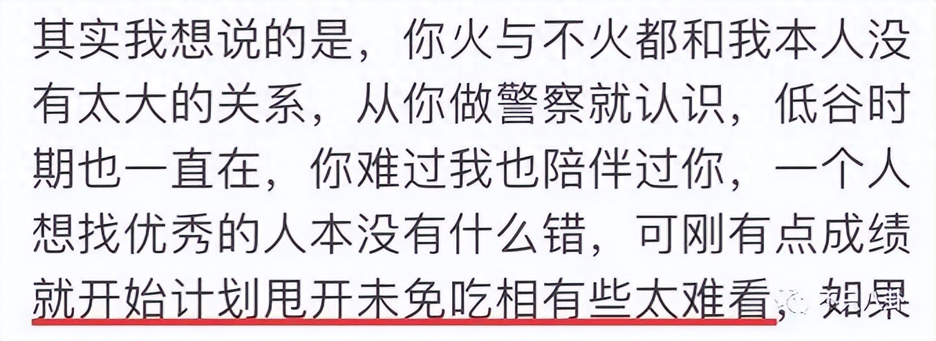 《漠河舞厅》柳爽被多名女生怒斥骗P骗感情？他之前吃软饭的黑料又被扒出来了！(图22)