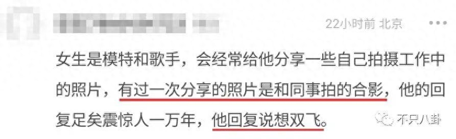 《漠河舞厅》柳爽被多名女生怒斥骗P骗感情？他之前吃软饭的黑料又被扒出来了！(图39)