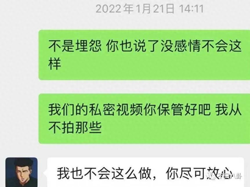 《漠河舞厅》柳爽被多名女生怒斥骗P骗感情？他之前吃软饭的黑料又被扒出来了！(图38)