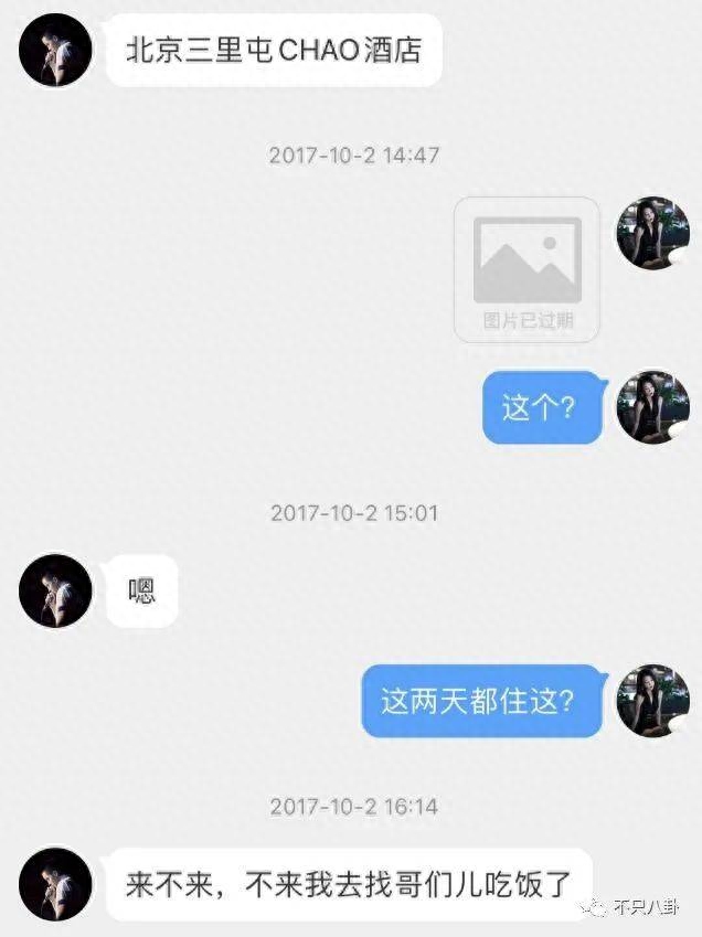 《漠河舞厅》柳爽被多名女生怒斥骗P骗感情？他之前吃软饭的黑料又被扒出来了！(图45)