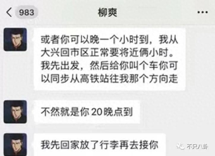 《漠河舞厅》柳爽被多名女生怒斥骗P骗感情？他之前吃软饭的黑料又被扒出来了！(图55)