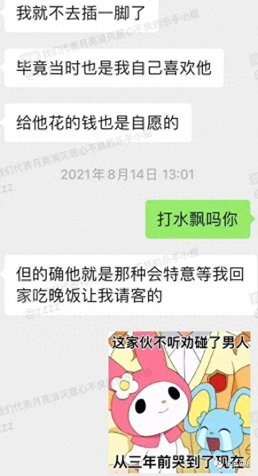 《漠河舞厅》柳爽被多名女生怒斥骗P骗感情？他之前吃软饭的黑料又被扒出来了！(图66)